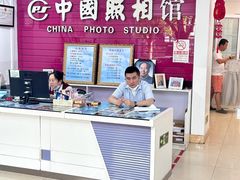 -中国照相馆(交道口店)