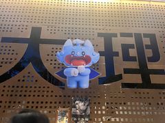 -大理床单厂艺术区