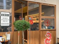 -WOKKA by艮上(中海环宇荟店)