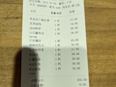 账单-兰溪小馆(首经贸店)