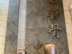 -吴记酱骨炖菜馆(西大直街店)