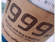 -瑞幸咖啡(尚都国际店)