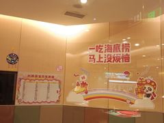 -海底捞火锅(关山保利店)