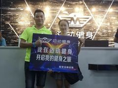 -迈动健身(酉阳店)