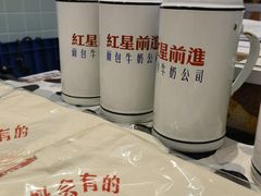 -红星前进面包牛奶公司(君太店)