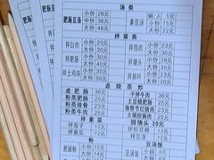 -叶老大肥肠