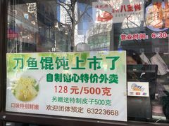 -老半斋(福州路店)