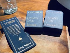 鲜花酥-CHIC1699远洋私厨