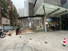 -五大金刚(九街店)