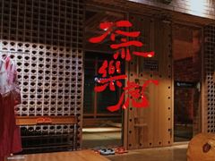 -沐泷泉(南风大剧院店)