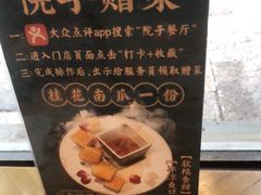 -院子餐厅·大锅菜·老杭帮(桥西直街店)