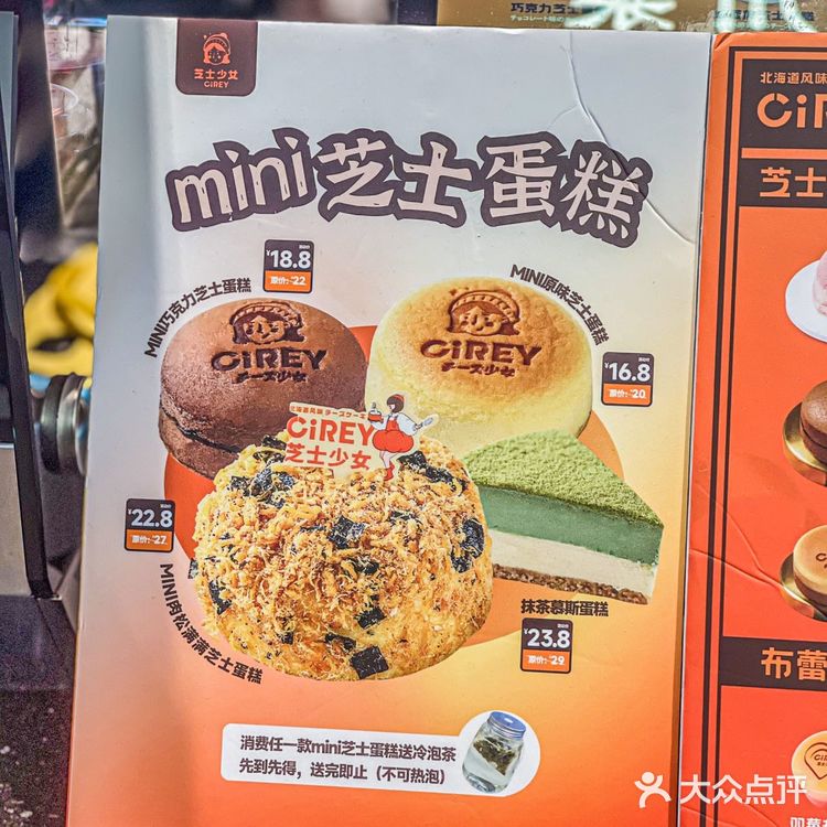 芝士少女家新品[惊叹]这个蛋糕我先冲为敬[加油]