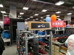 -上品折扣(回龙观店)