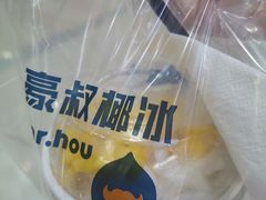 -豪叔椰冰(青春颂店)