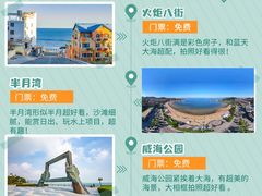 -小石岛景区