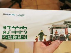 -阳坊胜利涮羊肉(阳坊老店)
