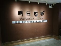 -明日世界密室轰趴·剧本桌游·箭馆团建(国贸店)