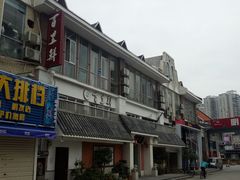 -百里鲜·闽南家宴·福建菜