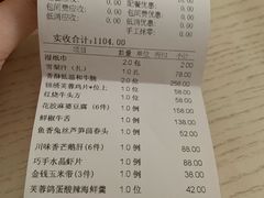 账单-鱼桥巷·美学川菜