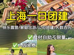 -栖露营camping·天幕烧烤·团建拓展·采摘营地