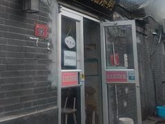 -老北京馅饼粥(西单店)