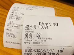 账单-宝小庆邵阳米粉(深圳市南山保利店)