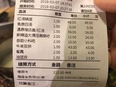 账单-新辣道鱼火锅(领展购物广场·中关村店)