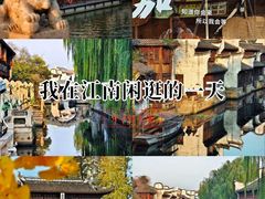 -嘉兴月河历史街区