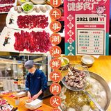 今日牛事潮汕鲜牛肉火锅六周年庆  吃出美味吃得健康！