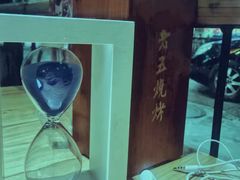 -老五烧烤(石牌岭店)