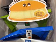 -泽田本家·铜锣烧(环贸店)