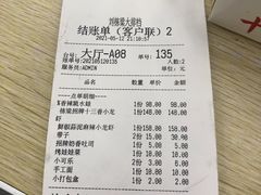 账单-刘栋梁大排档(淮海东路店)