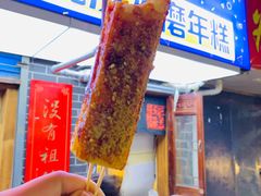 -玛马艾脆皮水磨年糕(湖北路87-89小区店)