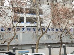 -张老三肉丸糊辣汤(丰登南路店)