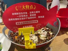 -天堂鸟水煮鱼·烟火川菜(凤凰路店)