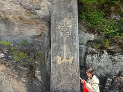 -武当山风景区