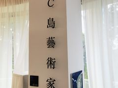 -莫内艺术岛海景咖啡
