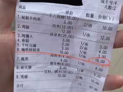 -延小二烤串店(银泰店)