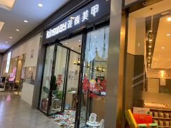 -进巍美甲美睫店
