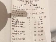 -眉州东坡(远洋未来广场店)