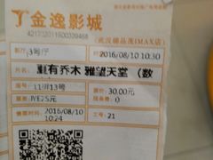 -汤姆熊欢乐世界 · 弹珠机(销品茂店)