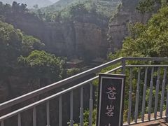 -苍岩山风景名胜区