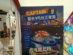 -船长9号·精致湖北菜(江滩店)