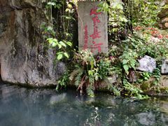 -兰溪地下长河