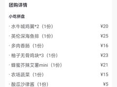 -艾薯夫妇Aysh(福田星河COCOPark店)