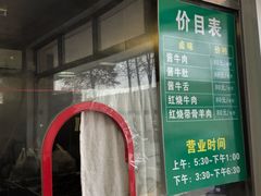 门面-上海为民商行清真饭店(南大路店)