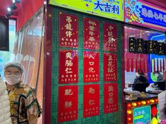 -大吉利·潮汕鲜牛肉火锅(河西店)