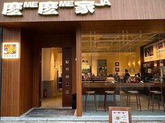 -麽麽家•爆炒牛肉饭(景瑞时光里店)