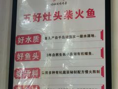 -好灶头妈妈菜·柴火灶台鱼·千岛湖土菜地标美食