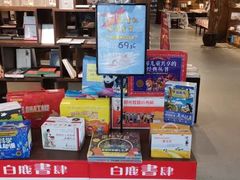 -新华书店白鹿书肆(市府路店)
